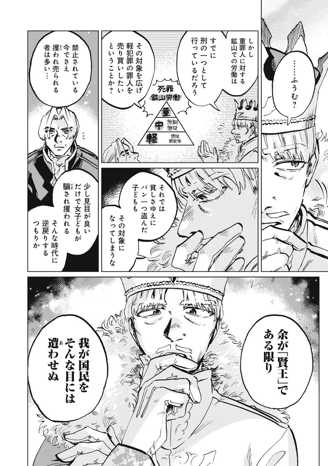 HEIBON NA REIJOU ELISE LARS NO NICHIJOU Chap 17 - Pic 4