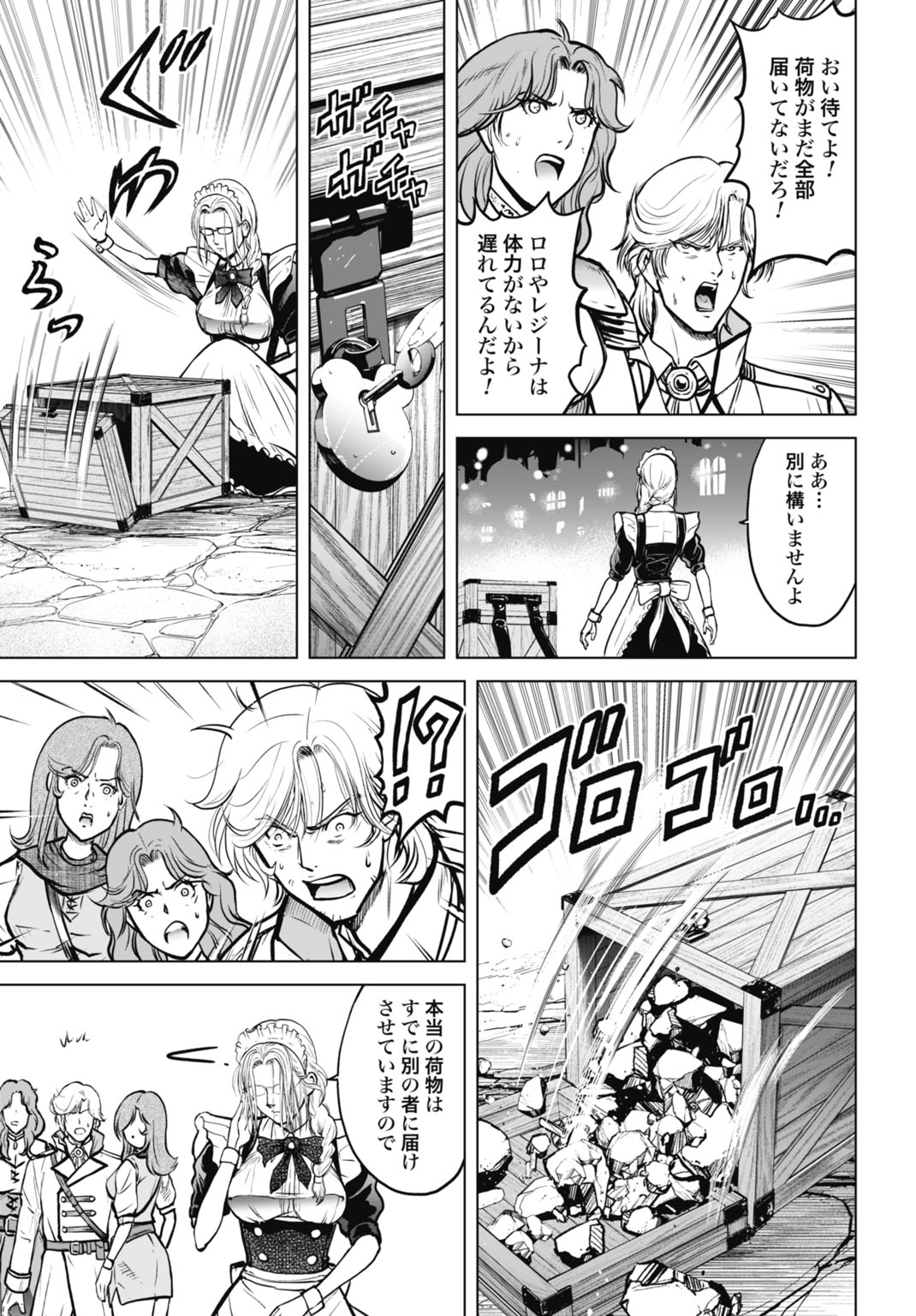 KIKAI SHIKAKE NO SENMETSU SHOUJO Chap 11 - Pic 3