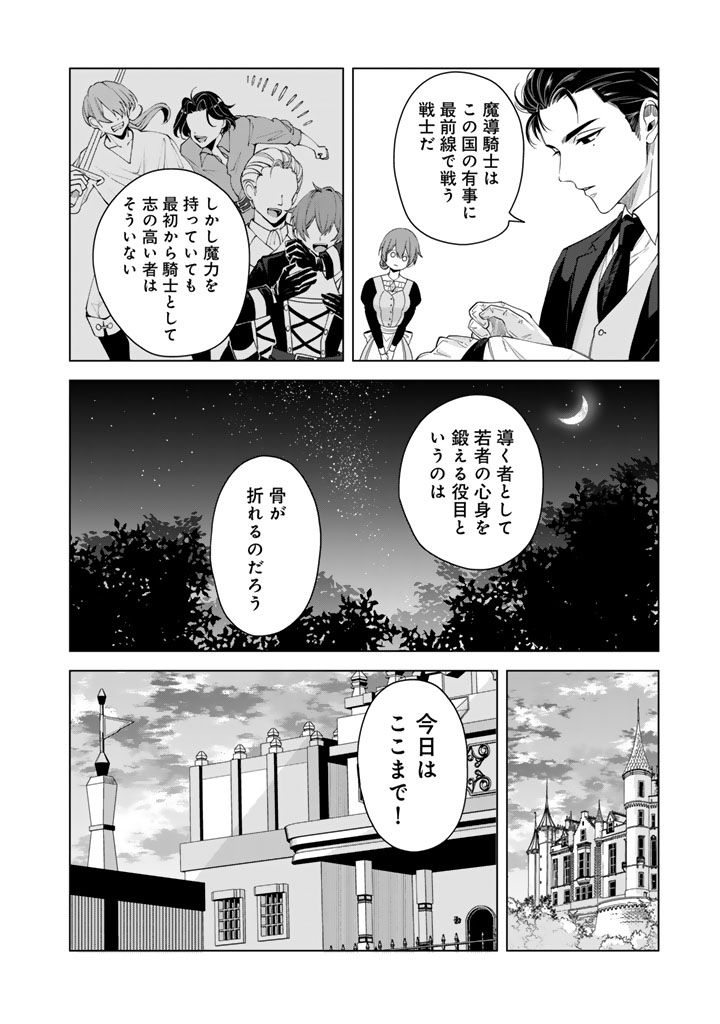 WATASHI NO ARUJI WA OOOKINA INU KEI KISHISAMA Chap 17 - Pic 10