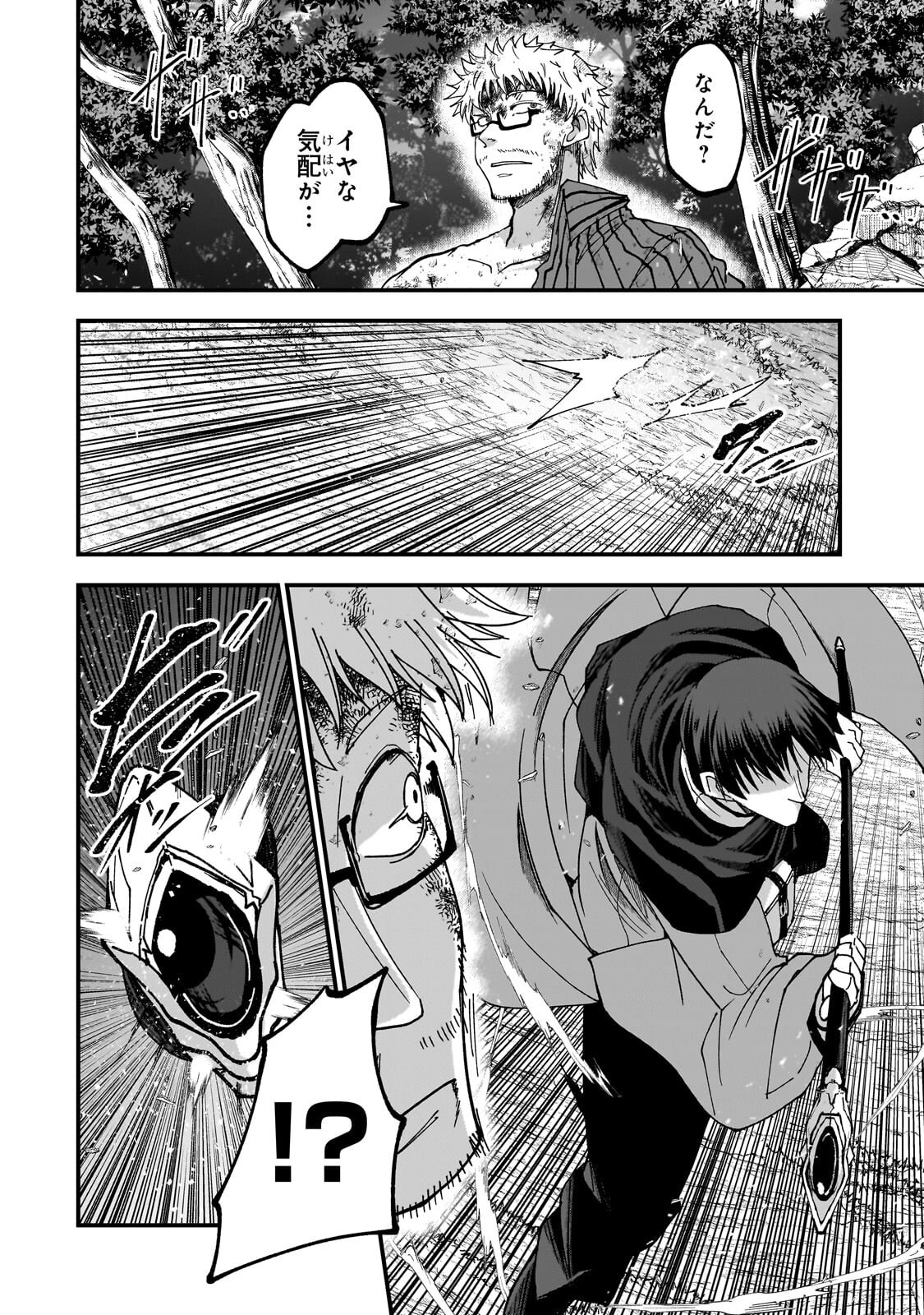 THE LAST ELF Chap 17.1 - Pic 4
