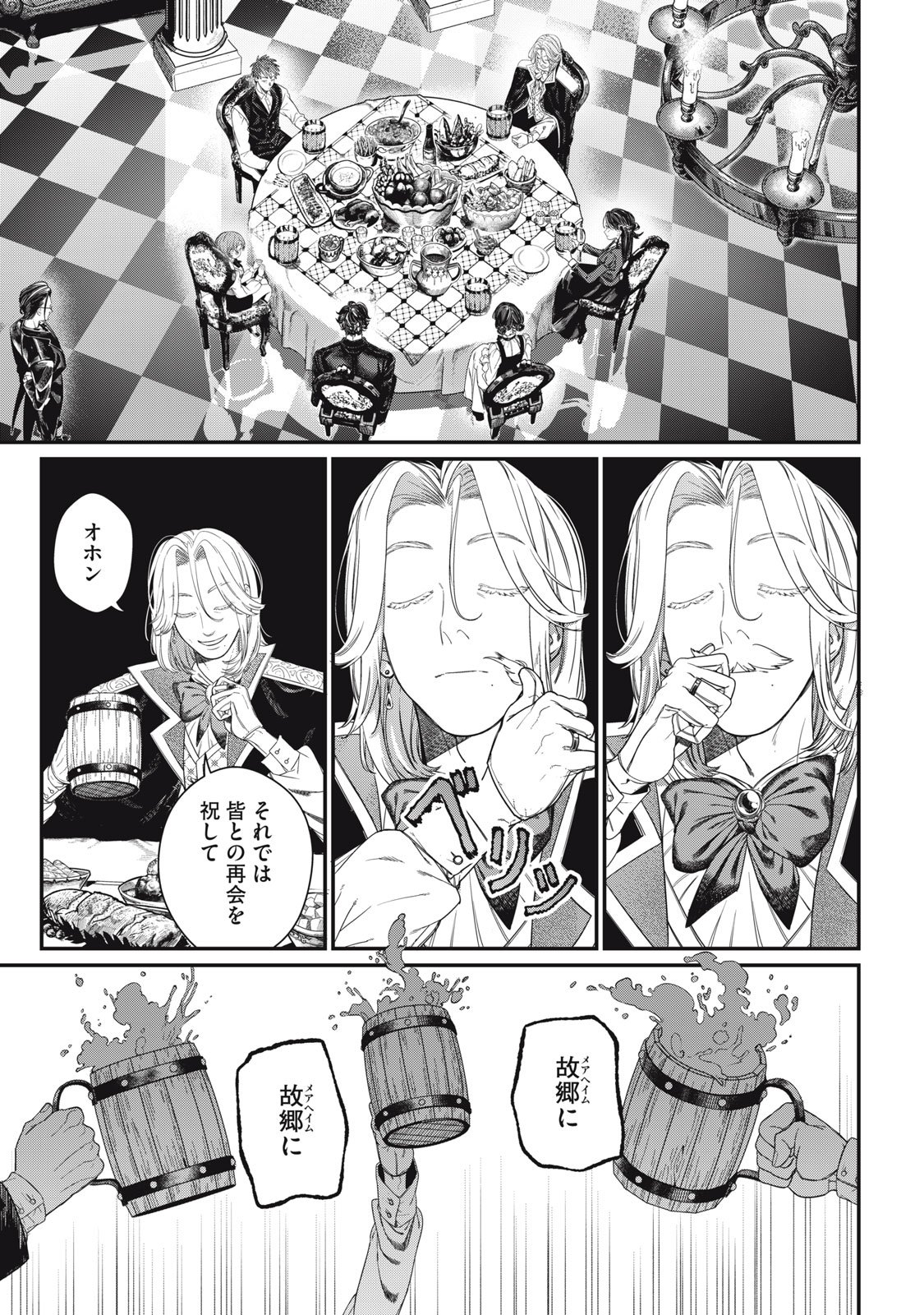 MEAHEIM Chap 17 - Pic 9