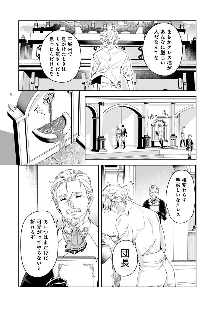 WATASHI NO ARUJI WA OOOKINA INU KEI KISHISAMA Chap 17 - Pic 5