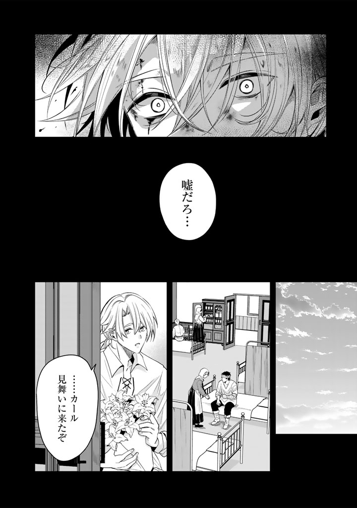 WATASHI NO ARUJI WA OOOKINA INU KEI KISHISAMA Chap 17 - Pic 18