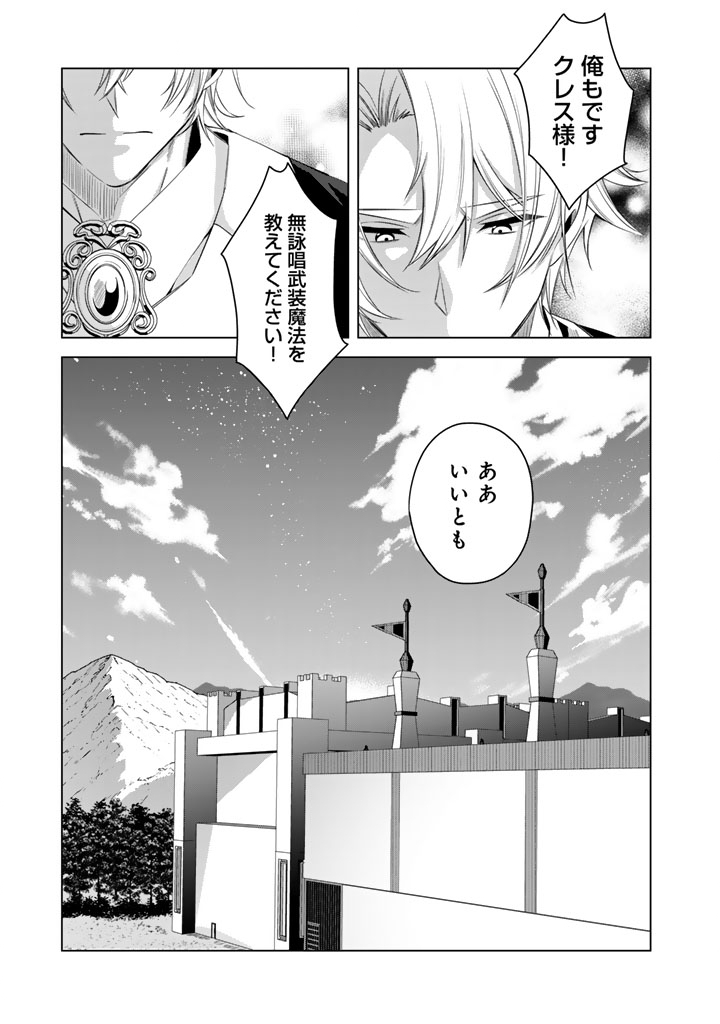 WATASHI NO ARUJI WA OOOKINA INU KEI KISHISAMA Chap 17 - Pic 23