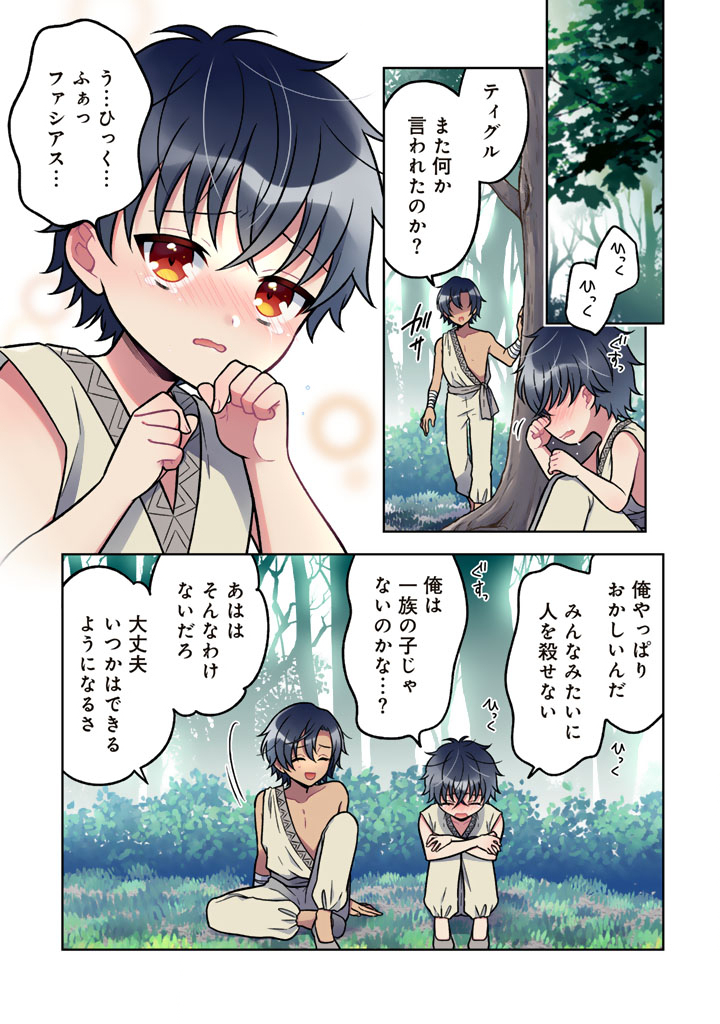 MOTO ANSATSUSHA, TENSEI SHITE KIZOKU NO REIJOU NI NARIMASHITA. - RAW Chap 39.1 - Pic 1