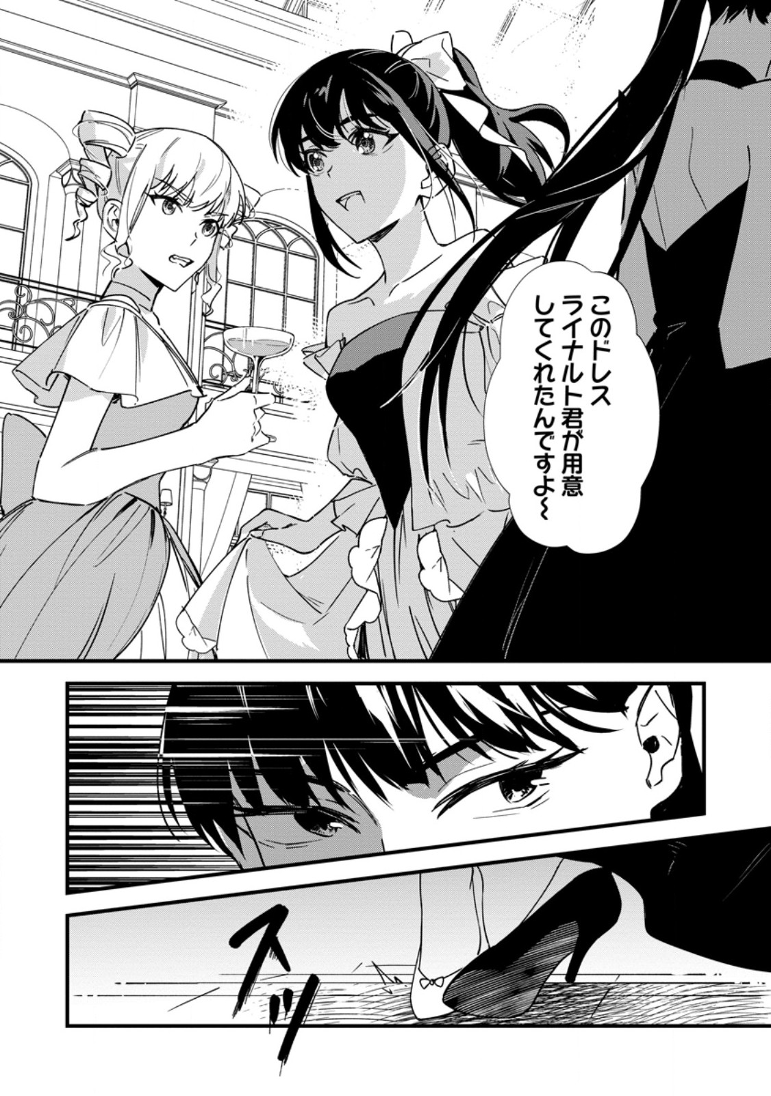 AKUYAKU REIJOU TTE NO WA KOU YARU NO YO Chap 7.2 - Pic 8