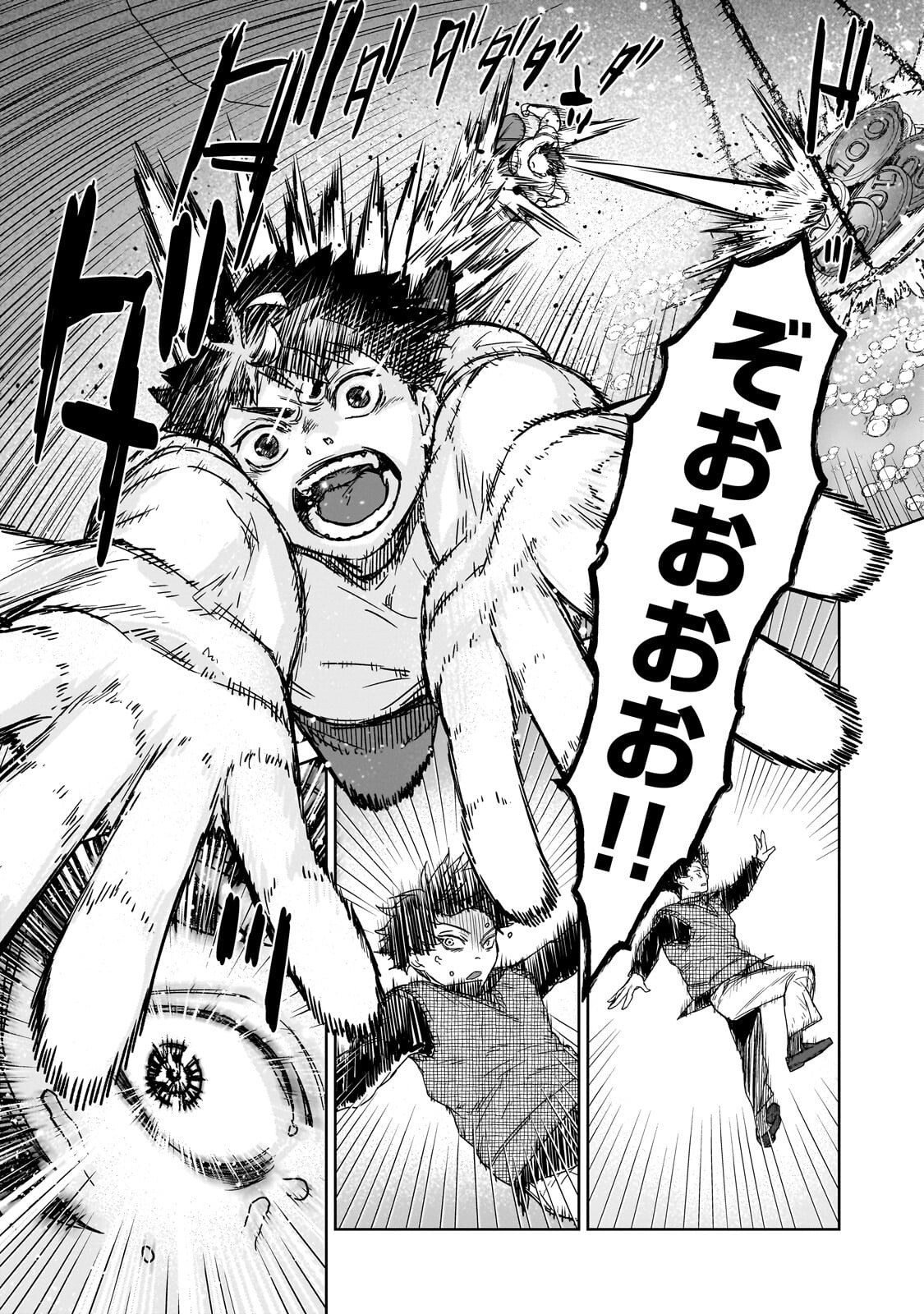ZUNOU TO INOU NI KINNIKU DE SHOURI SURU DEATH GAME ~ZUNOUSEN NI MAIORITA SAIKYOU NO BAKA~ Chap 8.2 - Pic 2