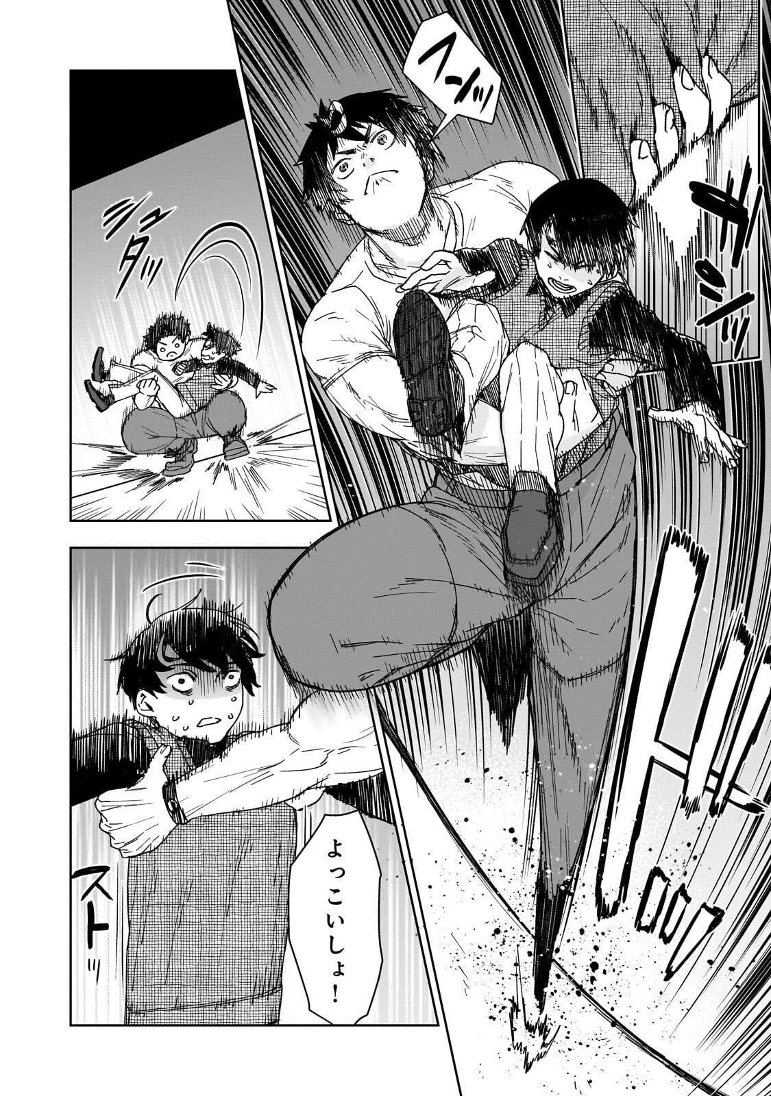ZUNOU TO INOU NI KINNIKU DE SHOURI SURU DEATH GAME ~ZUNOUSEN NI MAIORITA SAIKYOU NO BAKA~ Chap 8.2 - Pic 3