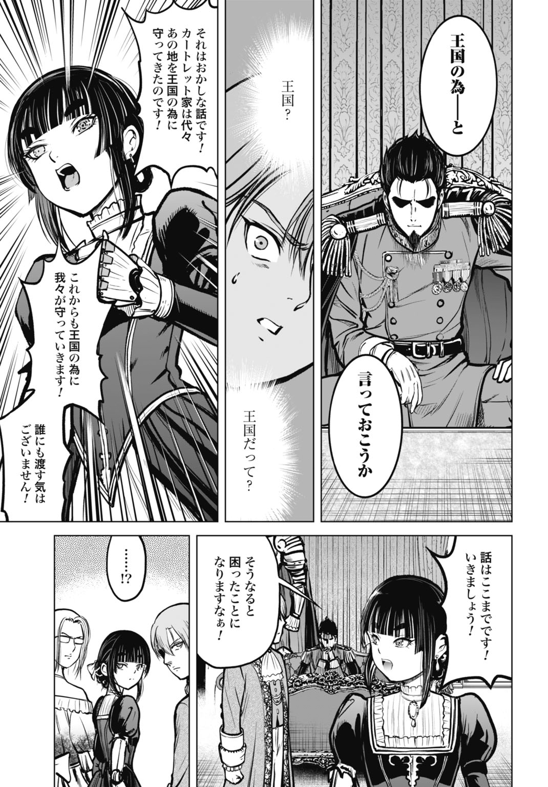 KIKAI SHIKAKE NO SENMETSU SHOUJO Chap 11 - Pic 27