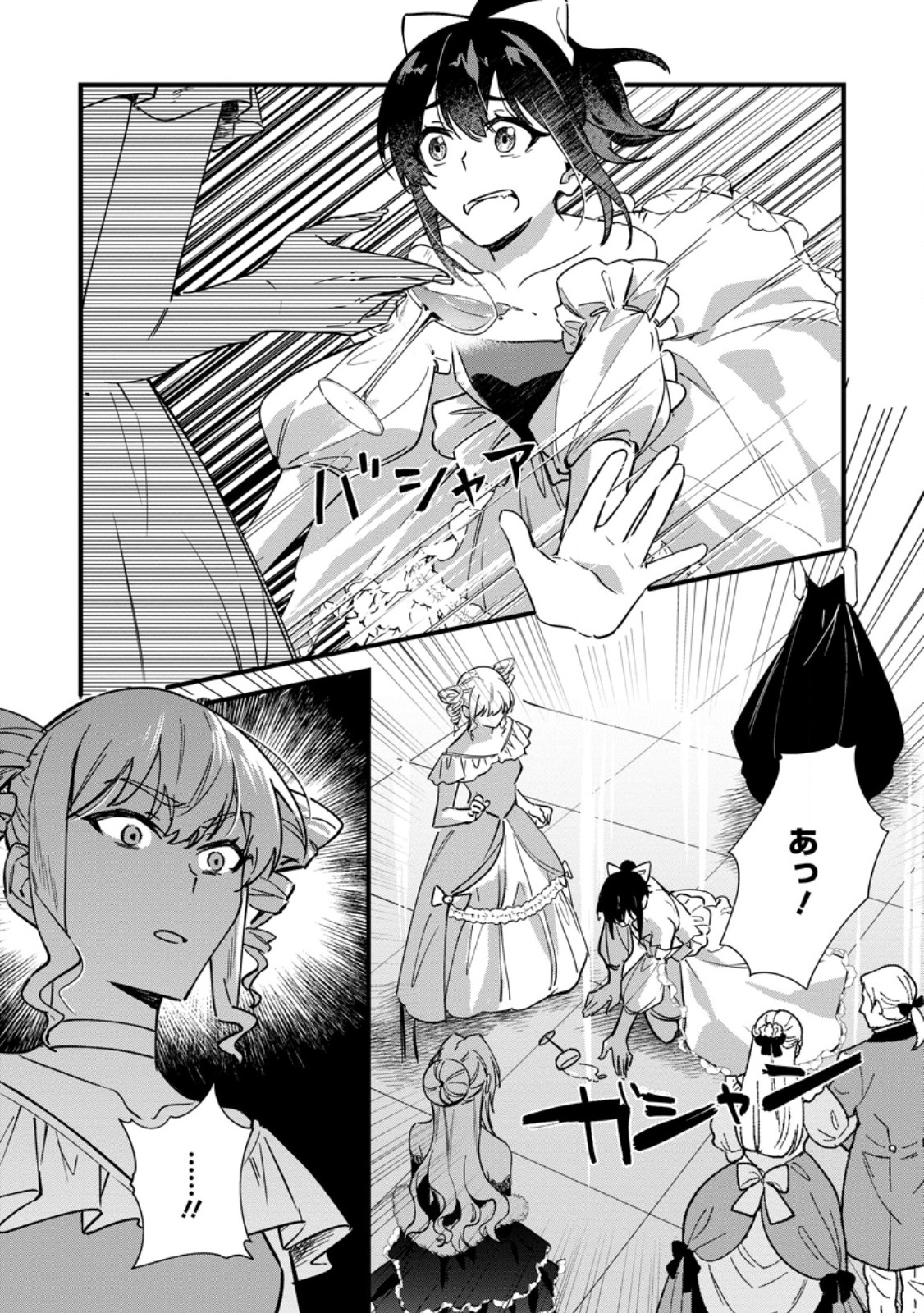 AKUYAKU REIJOU TTE NO WA KOU YARU NO YO Chap 7.2 - Pic 9