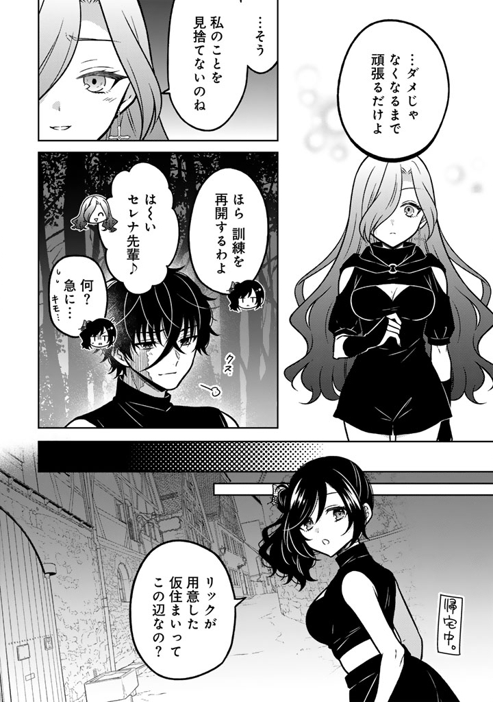 MOTO ANSATSUSHA, TENSEI SHITE KIZOKU NO REIJOU NI NARIMASHITA. - RAW Chap 39.1 - Pic 8
