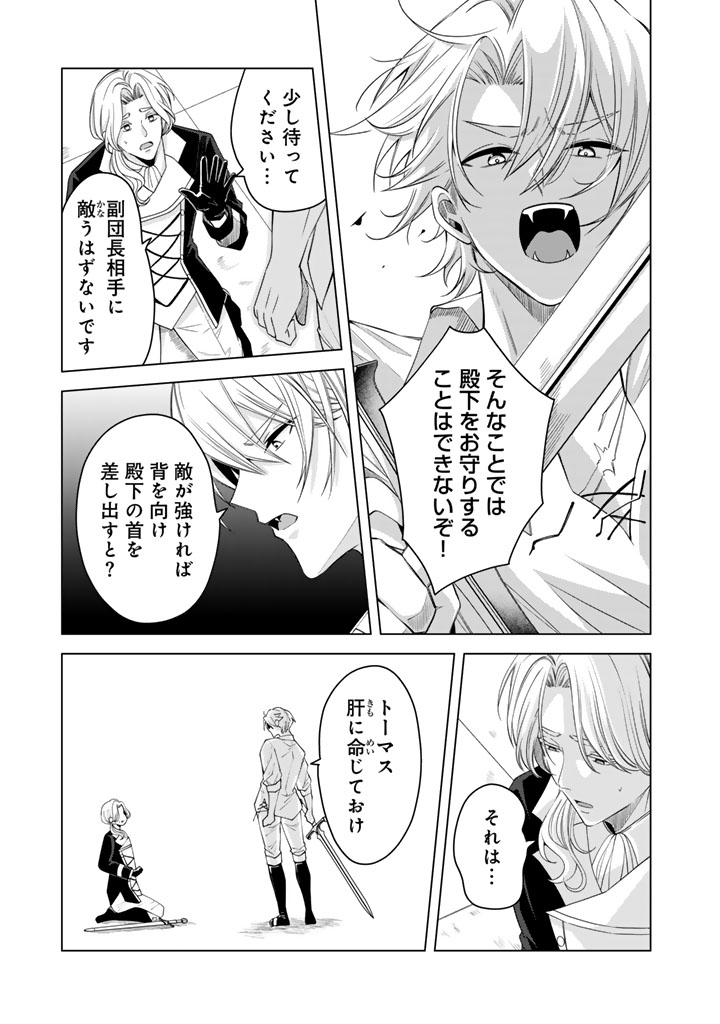 WATASHI NO ARUJI WA OOOKINA INU KEI KISHISAMA Chap 17 - Pic 3