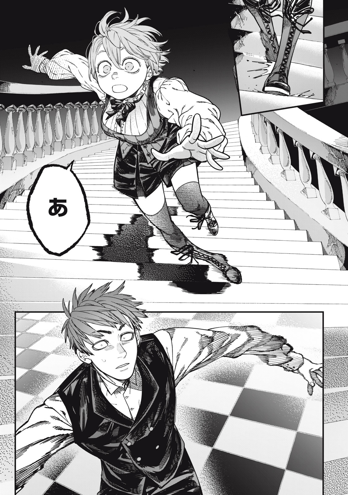 MEAHEIM Chap 17 - Pic 5
