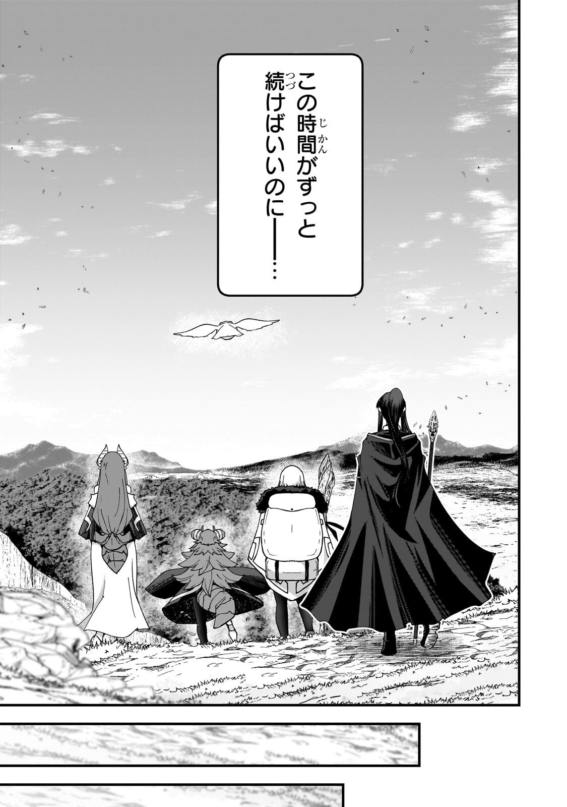 THE LAST ELF Chap 17.1 - Pic 17
