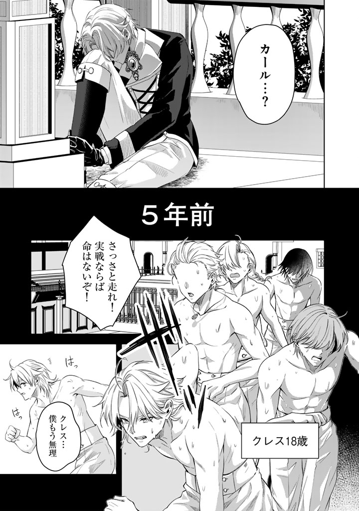 WATASHI NO ARUJI WA OOOKINA INU KEI KISHISAMA Chap 17 - Pic 15