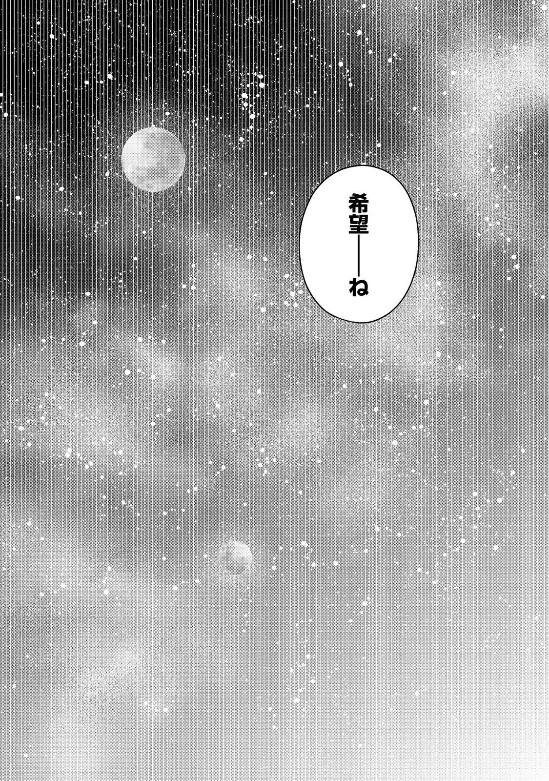 REINCARNATED AS AN EMPEROR ~ WILL THE EMPEROR AT BIRTH SURVIVE? Chap 35.2 - Pic 17