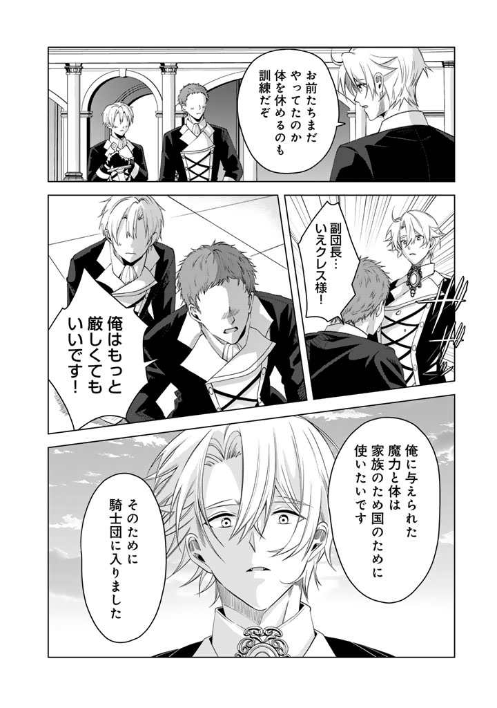 WATASHI NO ARUJI WA OOOKINA INU KEI KISHISAMA Chap 17 - Pic 22