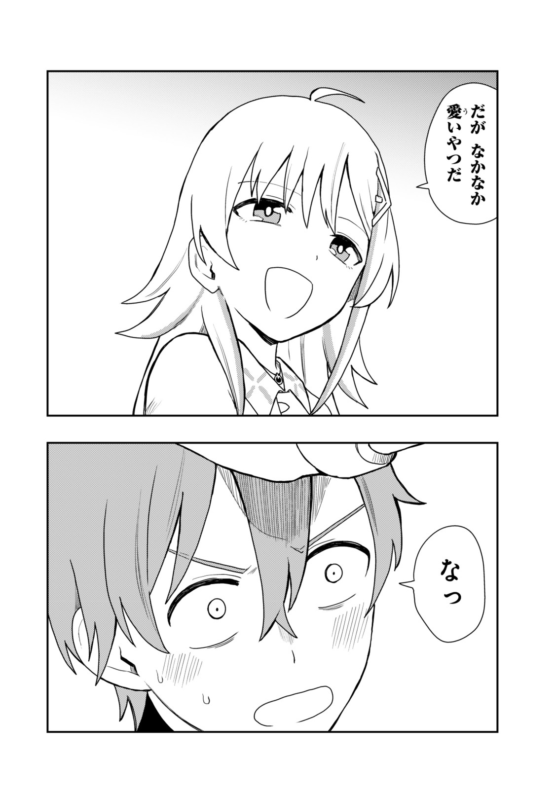TENSEI BUSHIN: TENJU WO MATTOU SURU KI WA NAI NODE KYOUSHA WO MOTOMETE TABI WO SURU ~IZURE FUTATABI BUSHIN TO YOBARERU SAIKYOU SHOUJO NO MUSO ROKU~ Chap 2 - Pic 20