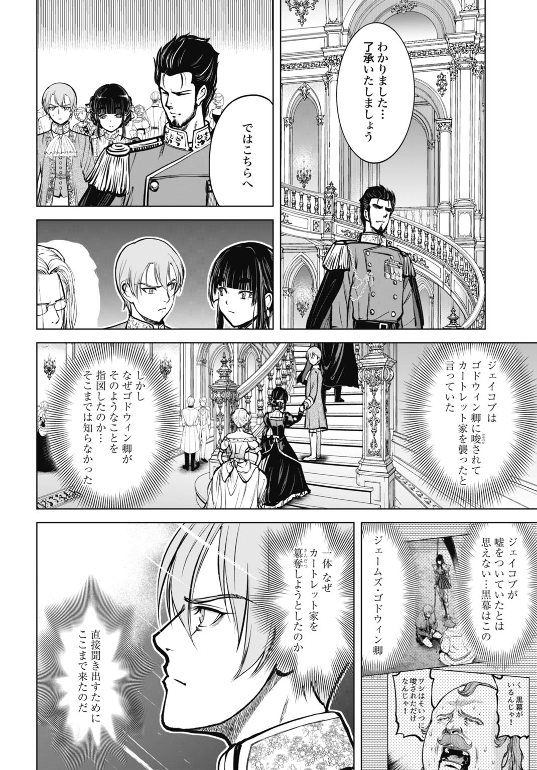 KIKAI SHIKAKE NO SENMETSU SHOUJO Chap 11 - Pic 20
