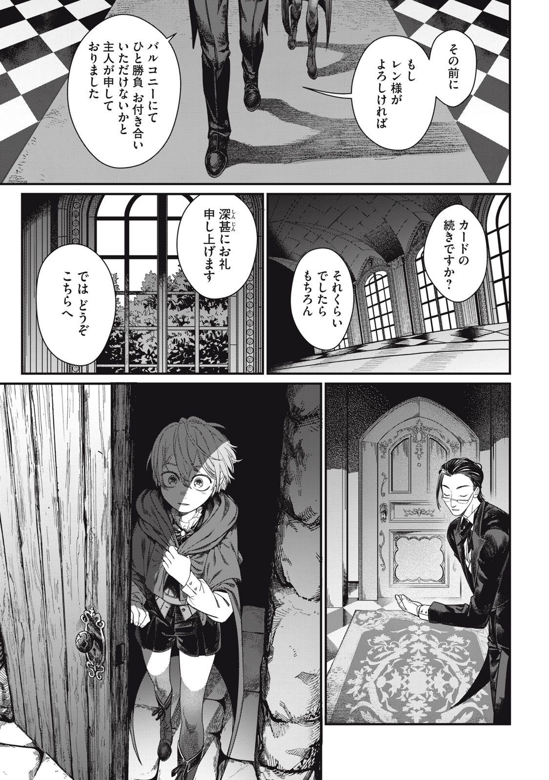 MEAHEIM Chap 17 - Pic 19