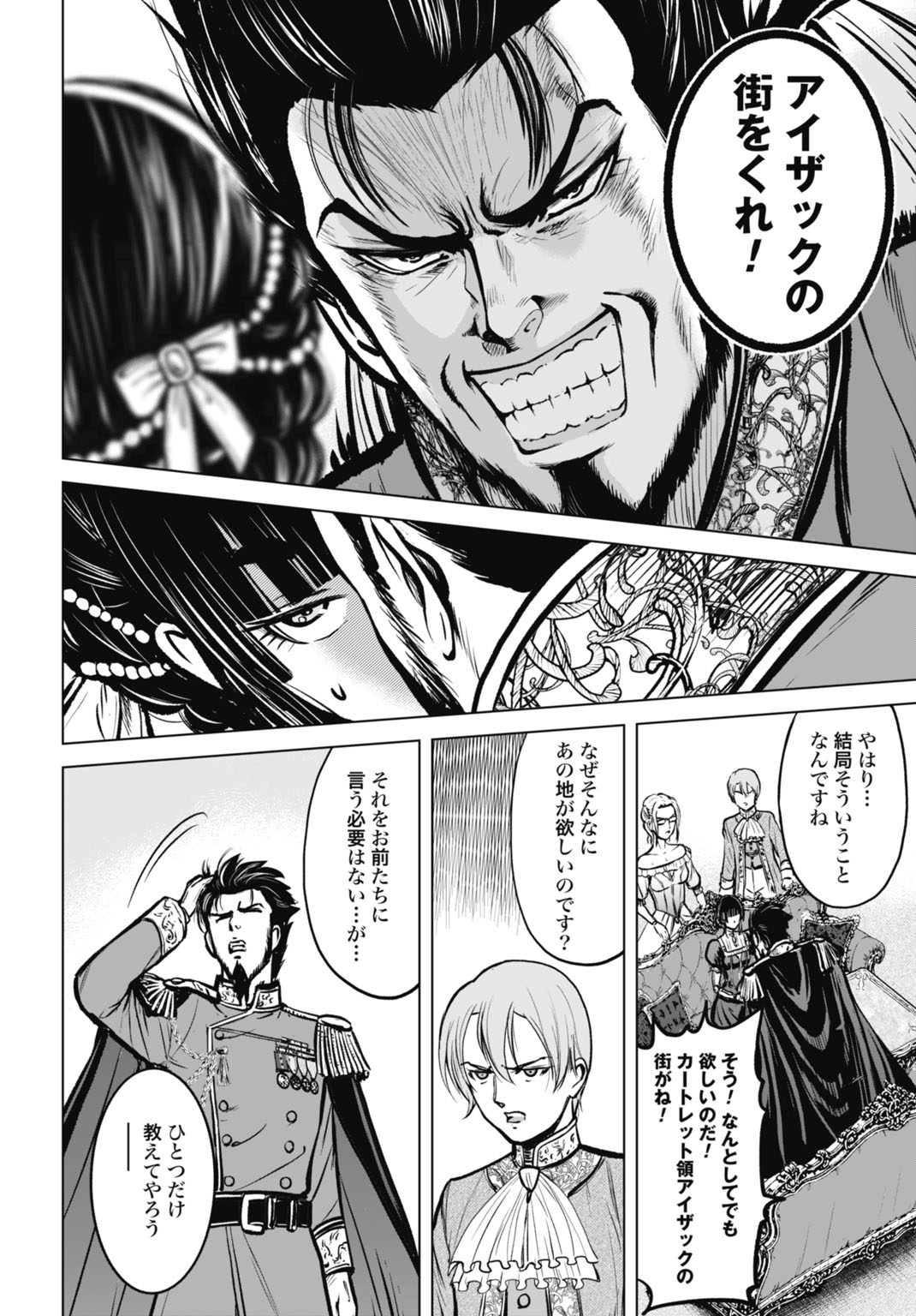 KIKAI SHIKAKE NO SENMETSU SHOUJO Chap 11 - Pic 26