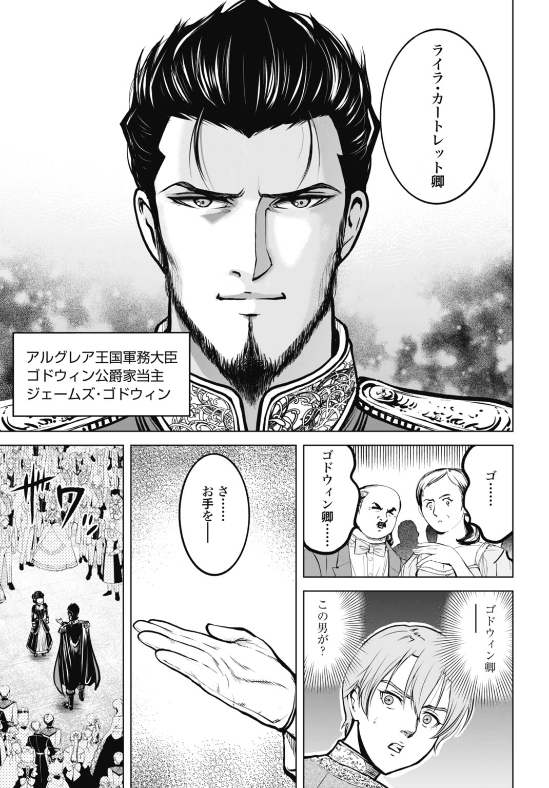 KIKAI SHIKAKE NO SENMETSU SHOUJO Chap 11 - Pic 15