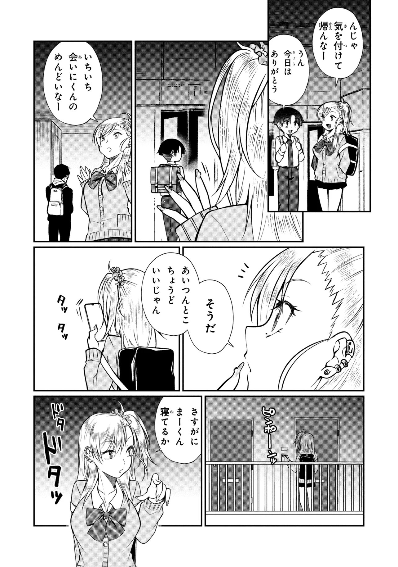 OTONARI NO ONESAN WA ××× SHITAI Chap 24.1 - Pic 7