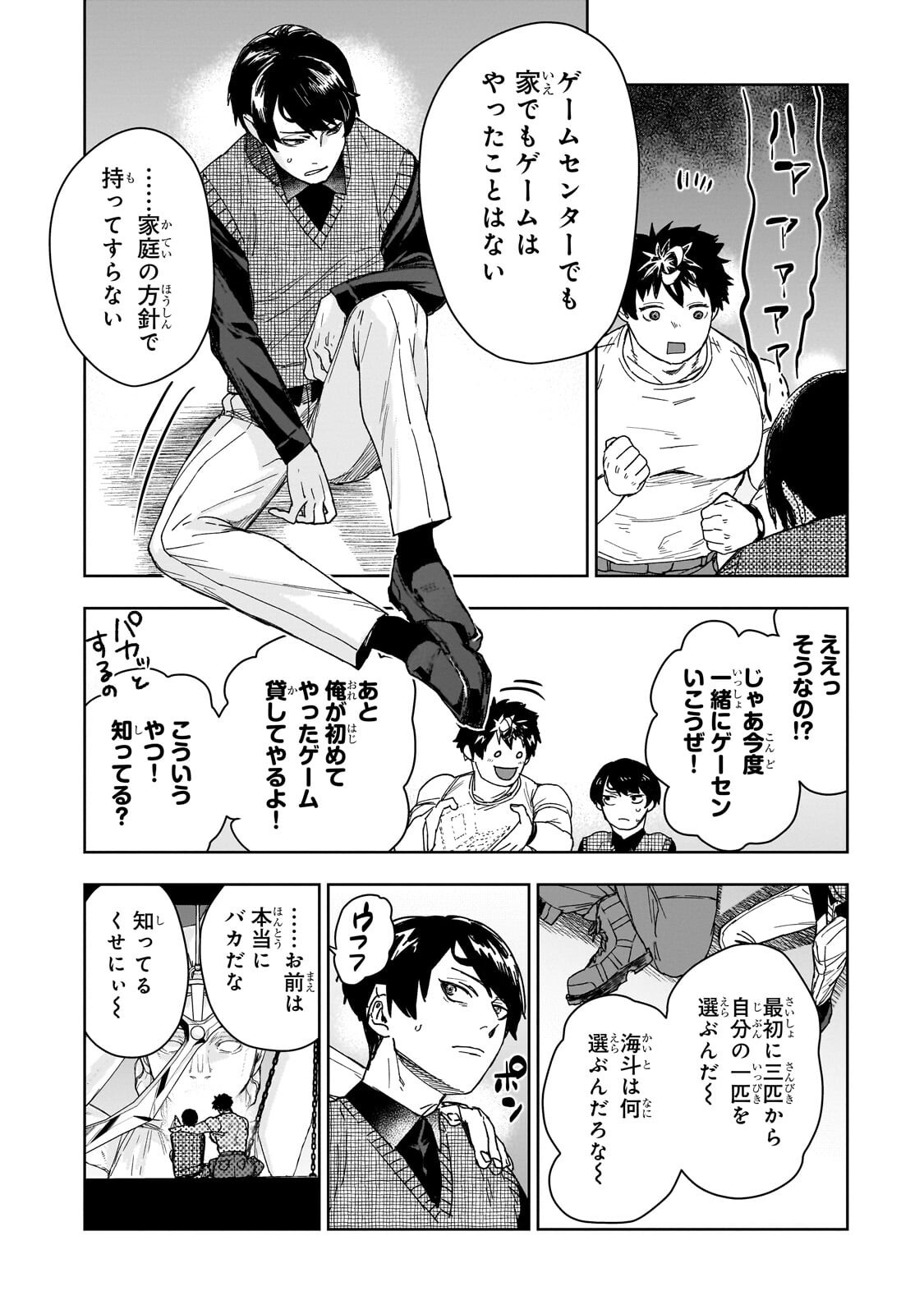 ZUNOU TO INOU NI KINNIKU DE SHOURI SURU DEATH GAME ~ZUNOUSEN NI MAIORITA SAIKYOU NO BAKA~ Chap 8.2 - Pic 9