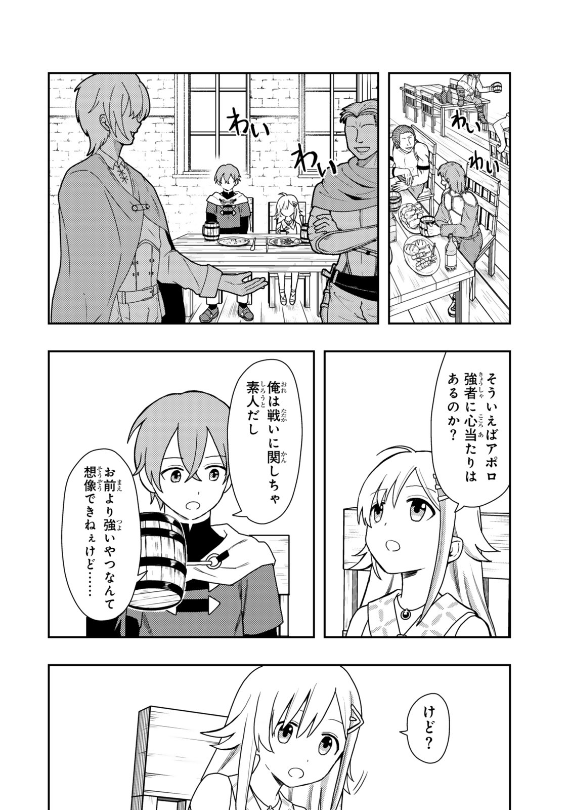 TENSEI BUSHIN: TENJU WO MATTOU SURU KI WA NAI NODE KYOUSHA WO MOTOMETE TABI WO SURU ~IZURE FUTATABI BUSHIN TO YOBARERU SAIKYOU SHOUJO NO MUSO ROKU~ Chap 2 - Pic 2