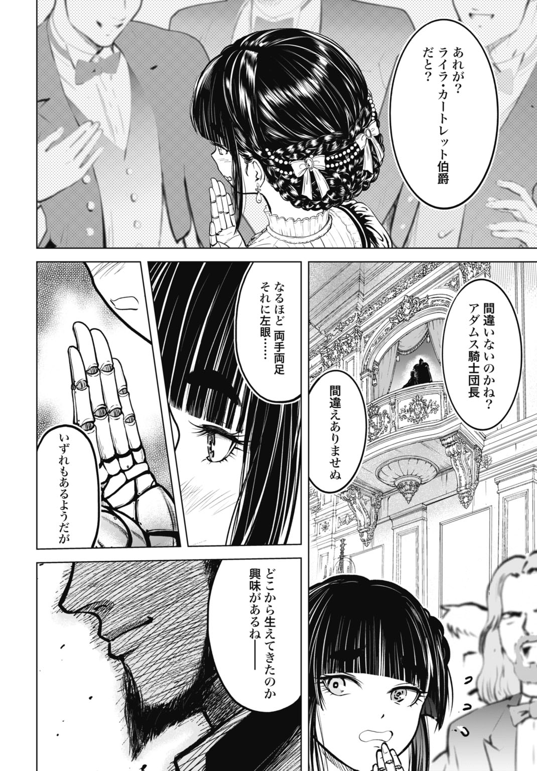 KIKAI SHIKAKE NO SENMETSU SHOUJO Chap 11 - Pic 12