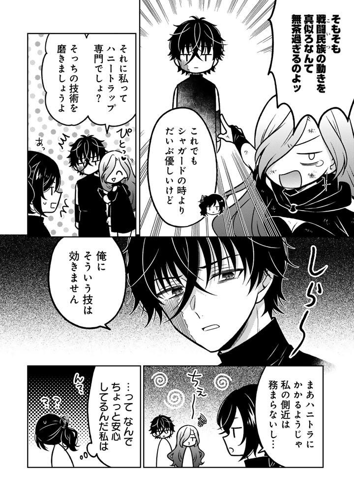 MOTO ANSATSUSHA, TENSEI SHITE KIZOKU NO REIJOU NI NARIMASHITA. - RAW Chap 39.1 - Pic 6