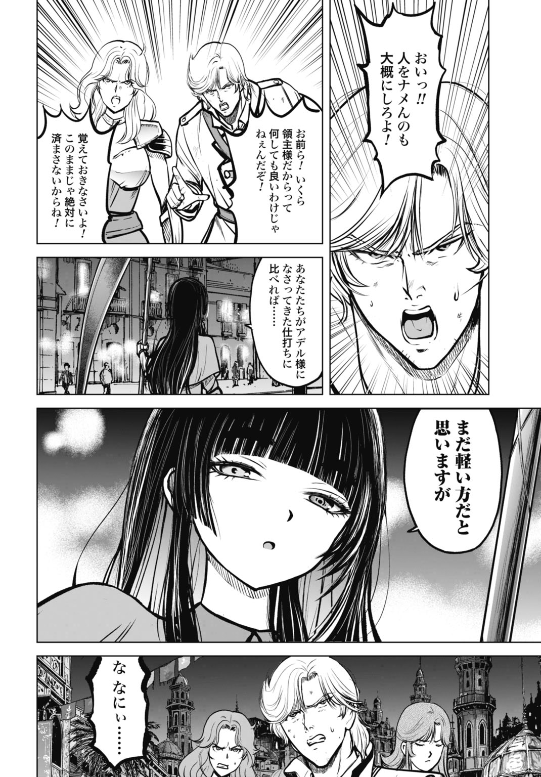 KIKAI SHIKAKE NO SENMETSU SHOUJO Chap 11 - Pic 4