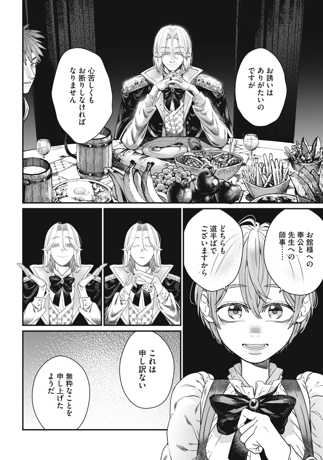 MEAHEIM Chap 17 - Pic 16