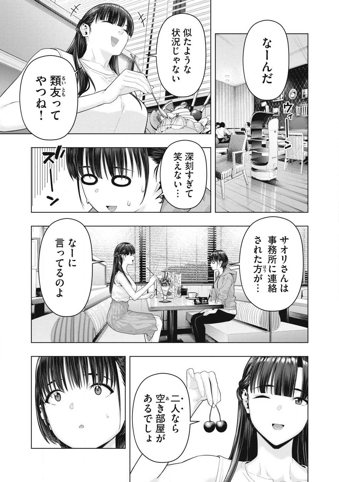 KANOJO NO TOMODACHI Chap 136 - Pic 7