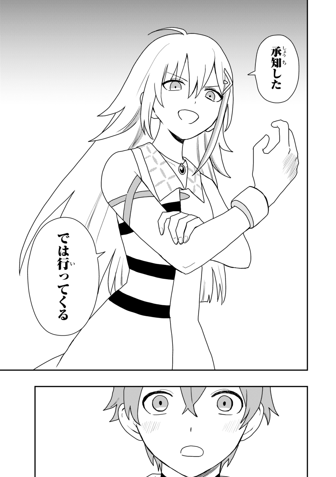 TENSEI BUSHIN: TENJU WO MATTOU SURU KI WA NAI NODE KYOUSHA WO MOTOMETE TABI WO SURU ~IZURE FUTATABI BUSHIN TO YOBARERU SAIKYOU SHOUJO NO MUSO ROKU~ Chap 2 - Pic 23