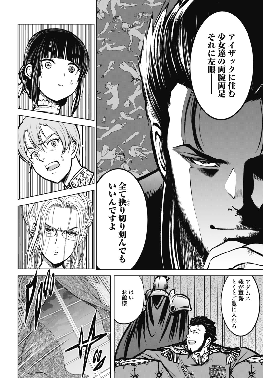 KIKAI SHIKAKE NO SENMETSU SHOUJO Chap 11 - Pic 28