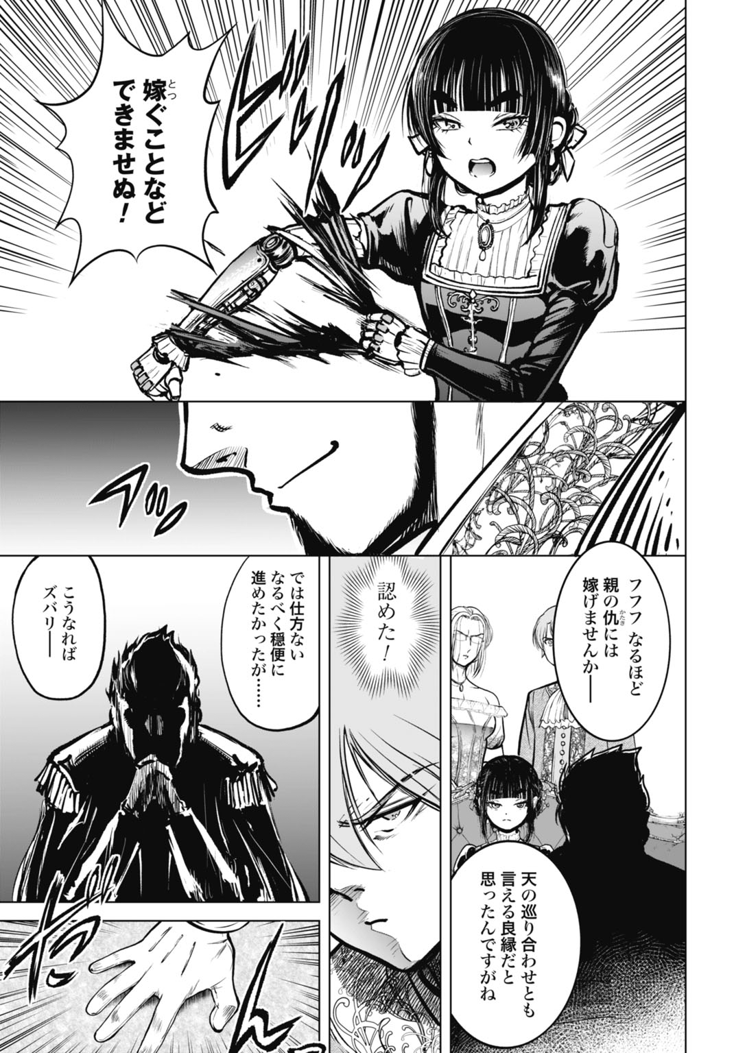 KIKAI SHIKAKE NO SENMETSU SHOUJO Chap 11 - Pic 25