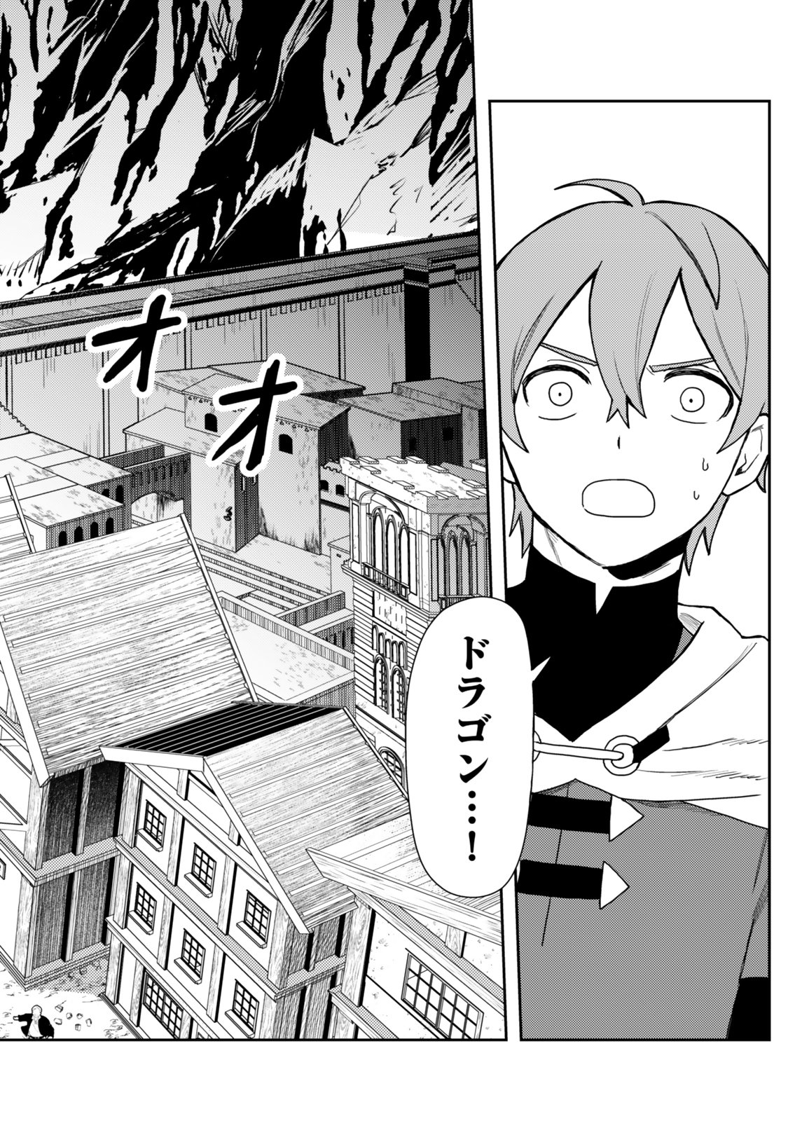 TENSEI BUSHIN: TENJU WO MATTOU SURU KI WA NAI NODE KYOUSHA WO MOTOMETE TABI WO SURU ~IZURE FUTATABI BUSHIN TO YOBARERU SAIKYOU SHOUJO NO MUSO ROKU~ Chap 2 - Pic 14