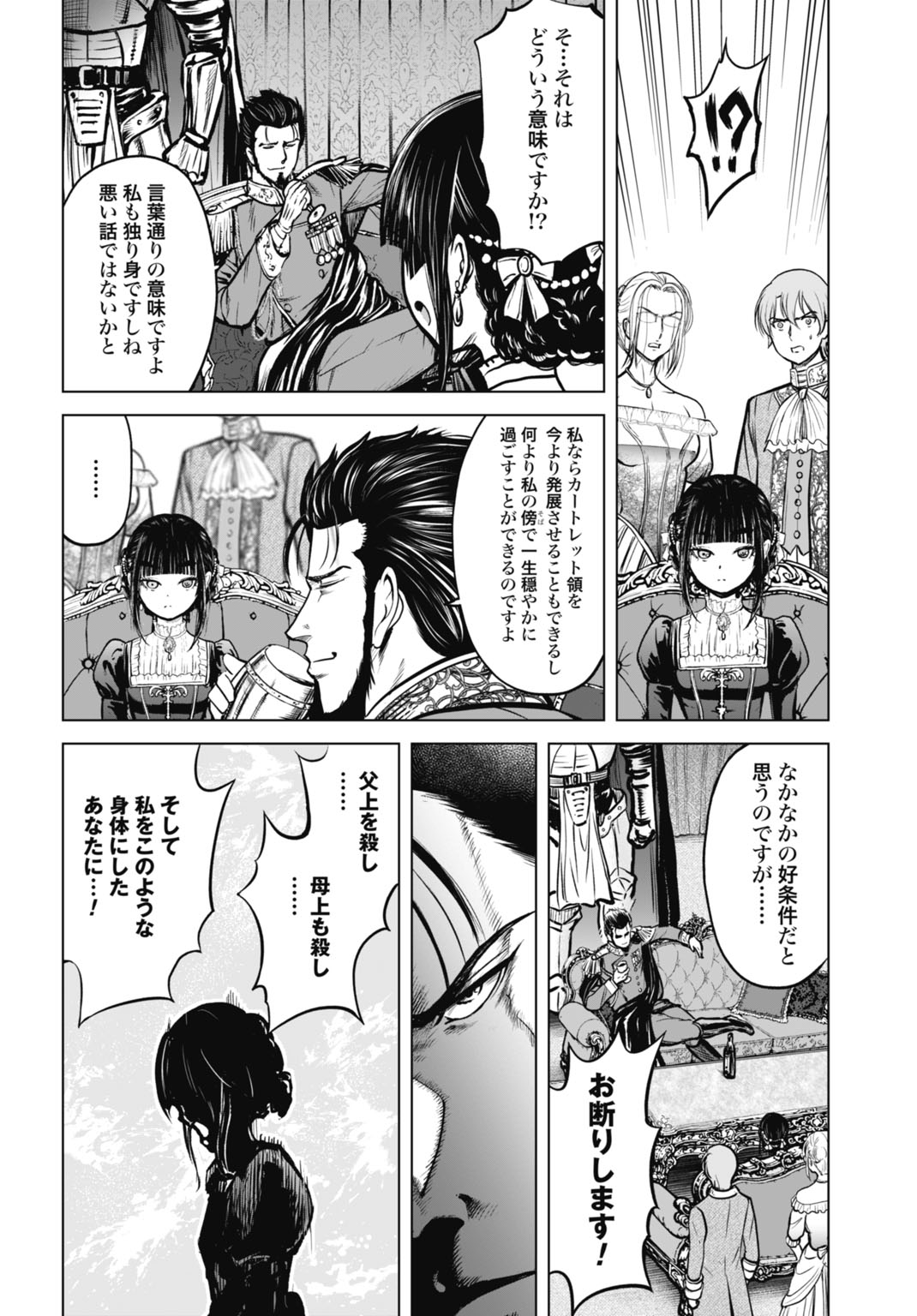 KIKAI SHIKAKE NO SENMETSU SHOUJO Chap 11 - Pic 24