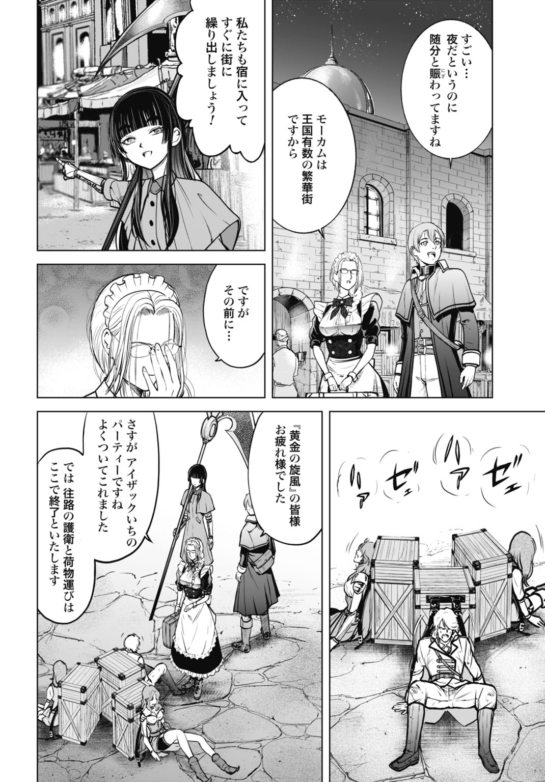 KIKAI SHIKAKE NO SENMETSU SHOUJO Chap 11 - Pic 2