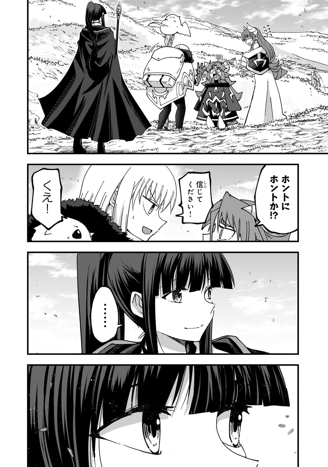 THE LAST ELF Chap 17.1 - Pic 12