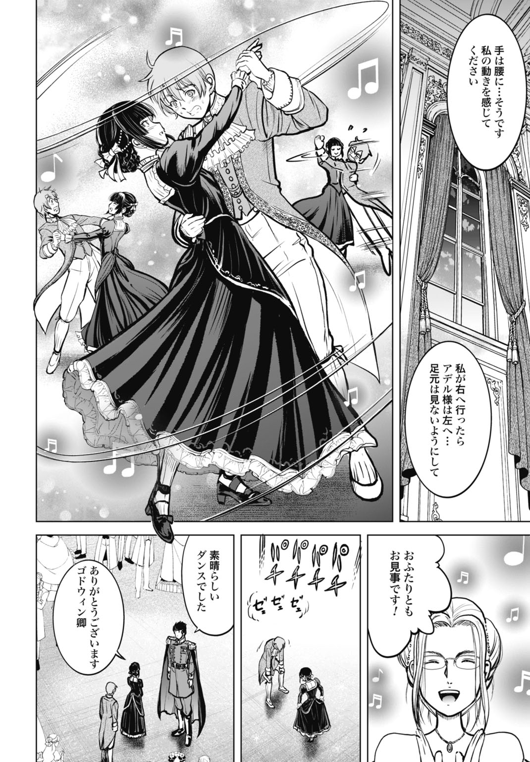 KIKAI SHIKAKE NO SENMETSU SHOUJO Chap 11 - Pic 18