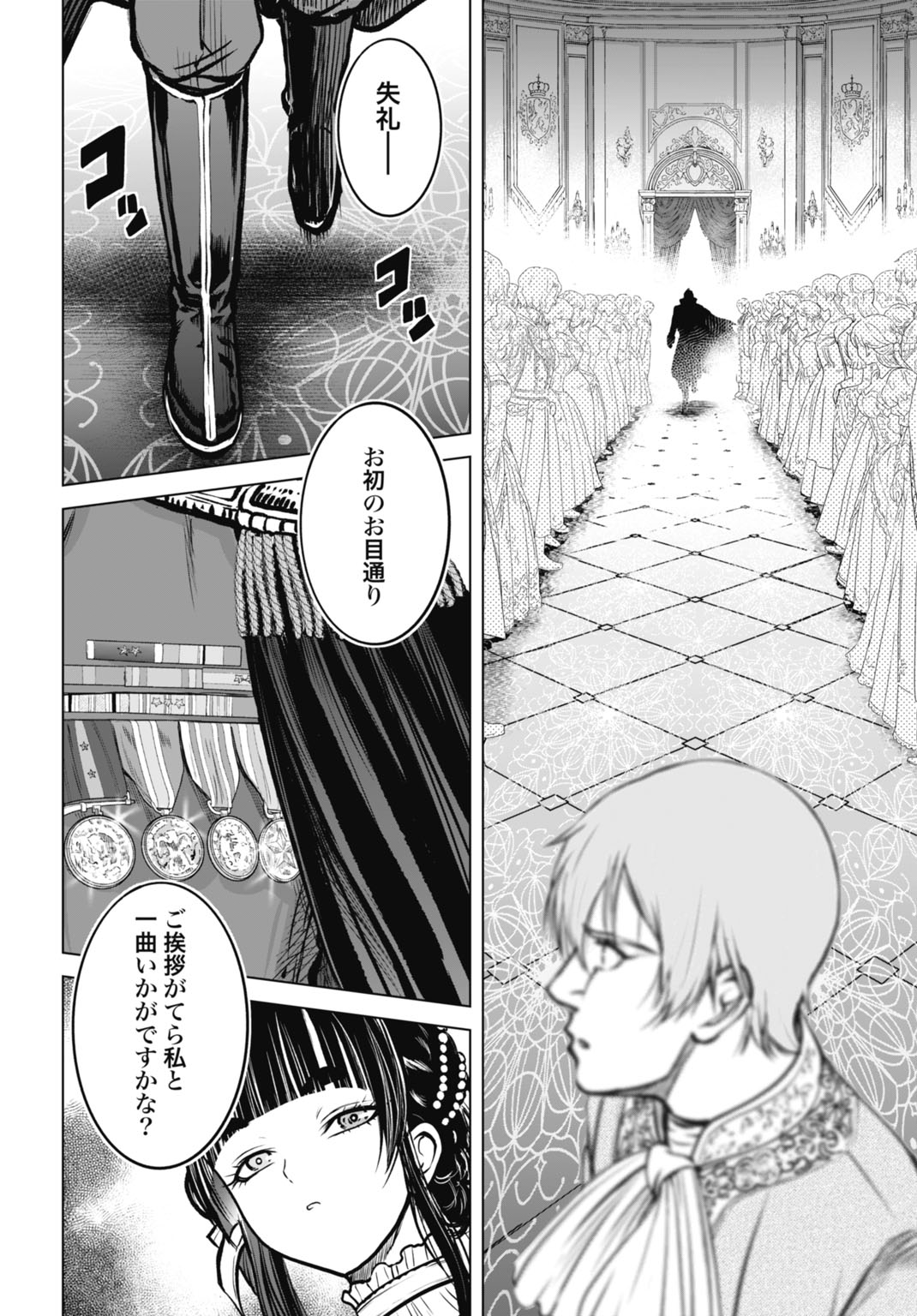 KIKAI SHIKAKE NO SENMETSU SHOUJO Chap 11 - Pic 14