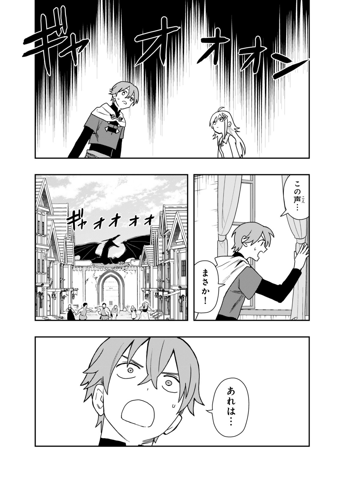 TENSEI BUSHIN: TENJU WO MATTOU SURU KI WA NAI NODE KYOUSHA WO MOTOMETE TABI WO SURU ~IZURE FUTATABI BUSHIN TO YOBARERU SAIKYOU SHOUJO NO MUSO ROKU~ Chap 2 - Pic 13