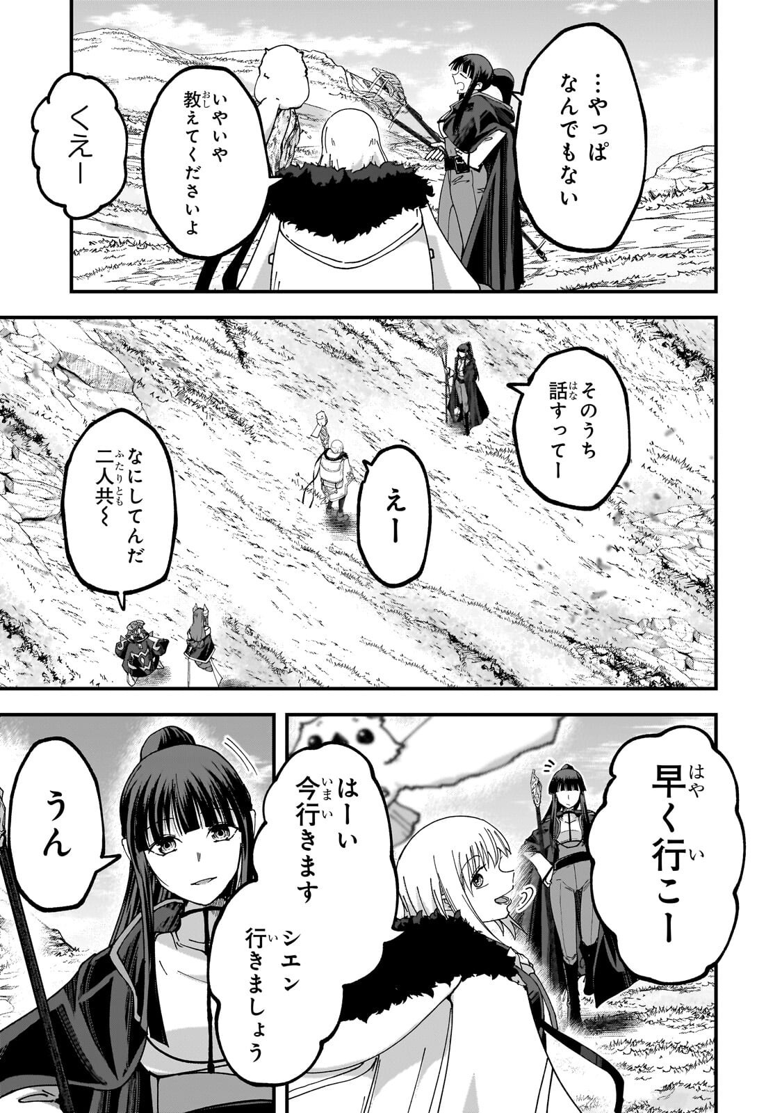 THE LAST ELF Chap 17.1 - Pic 15
