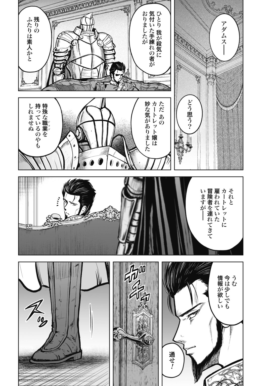 KIKAI SHIKAKE NO SENMETSU SHOUJO Chap 11 - Pic 32