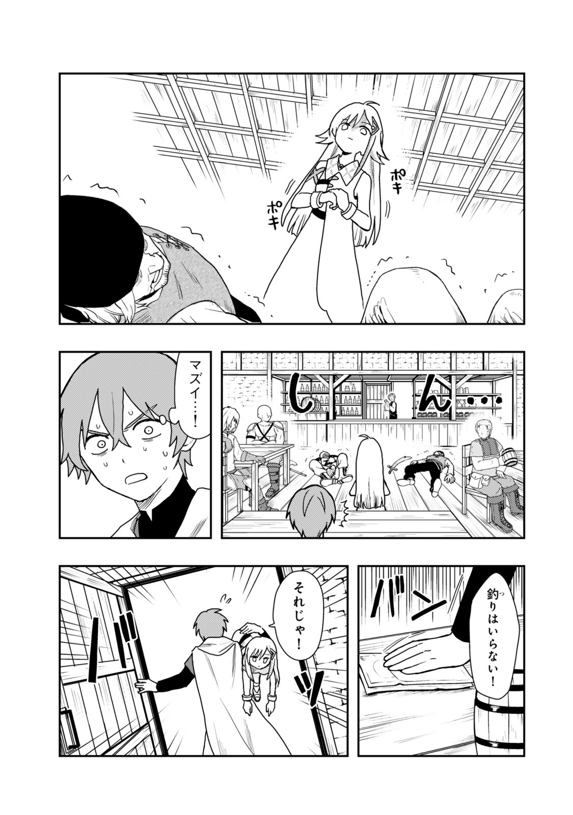 TENSEI BUSHIN: TENJU WO MATTOU SURU KI WA NAI NODE KYOUSHA WO MOTOMETE TABI WO SURU ~IZURE FUTATABI BUSHIN TO YOBARERU SAIKYOU SHOUJO NO MUSO ROKU~ Chap 2 - Pic 11
