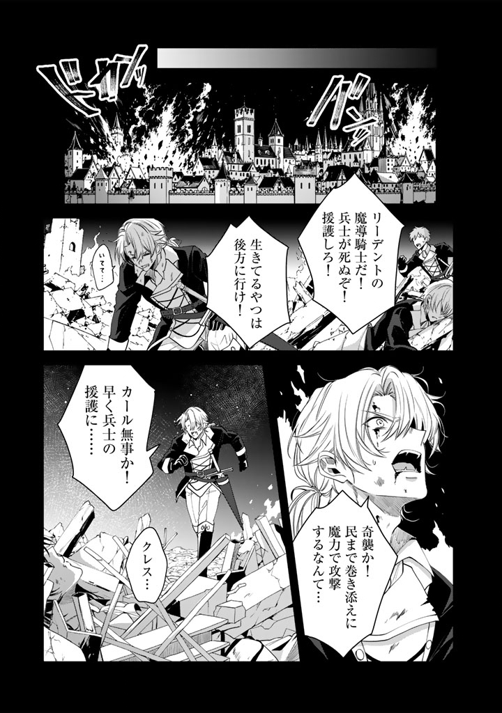 WATASHI NO ARUJI WA OOOKINA INU KEI KISHISAMA Chap 17 - Pic 17