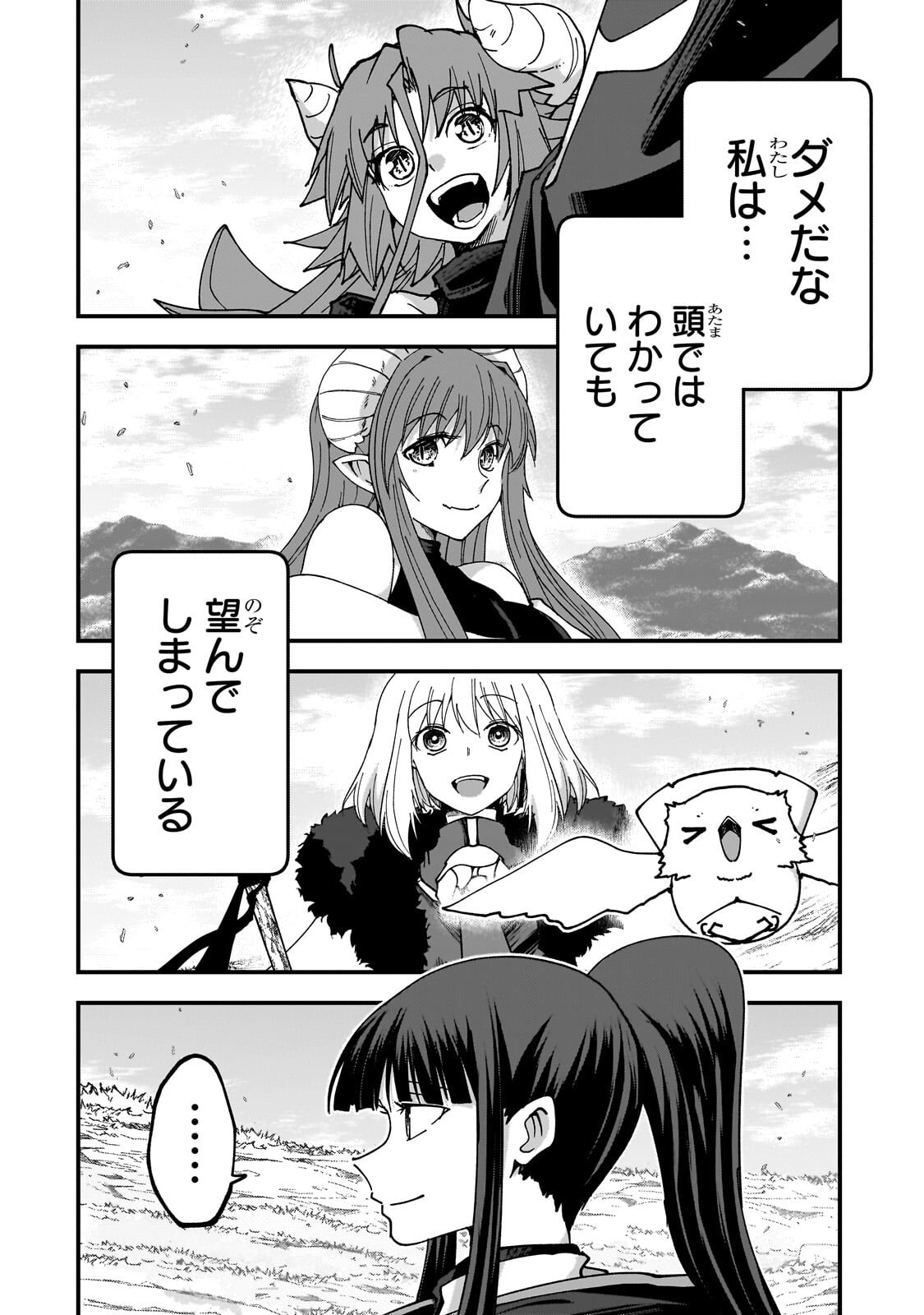 THE LAST ELF Chap 17.1 - Pic 16