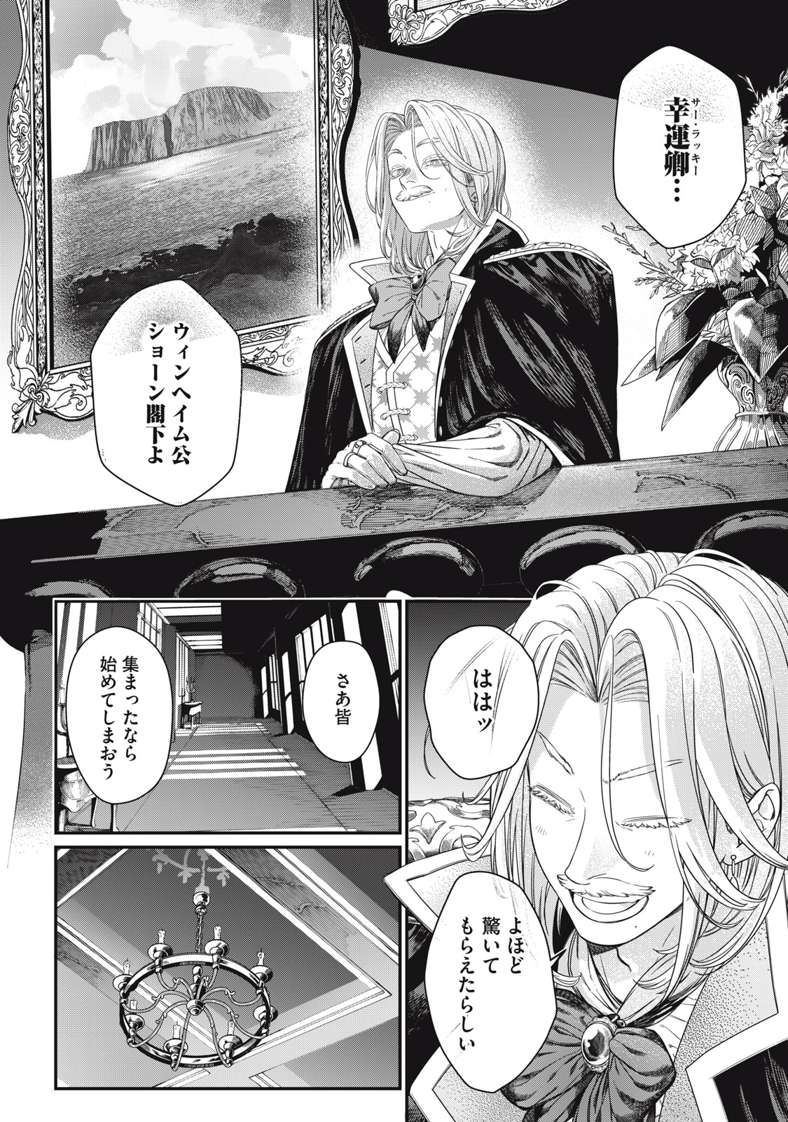 MEAHEIM Chap 17 - Pic 8
